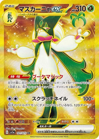 101/073 SV1a Japanese Triplet Beat Triplet Beat Meowscarada ex (UR)