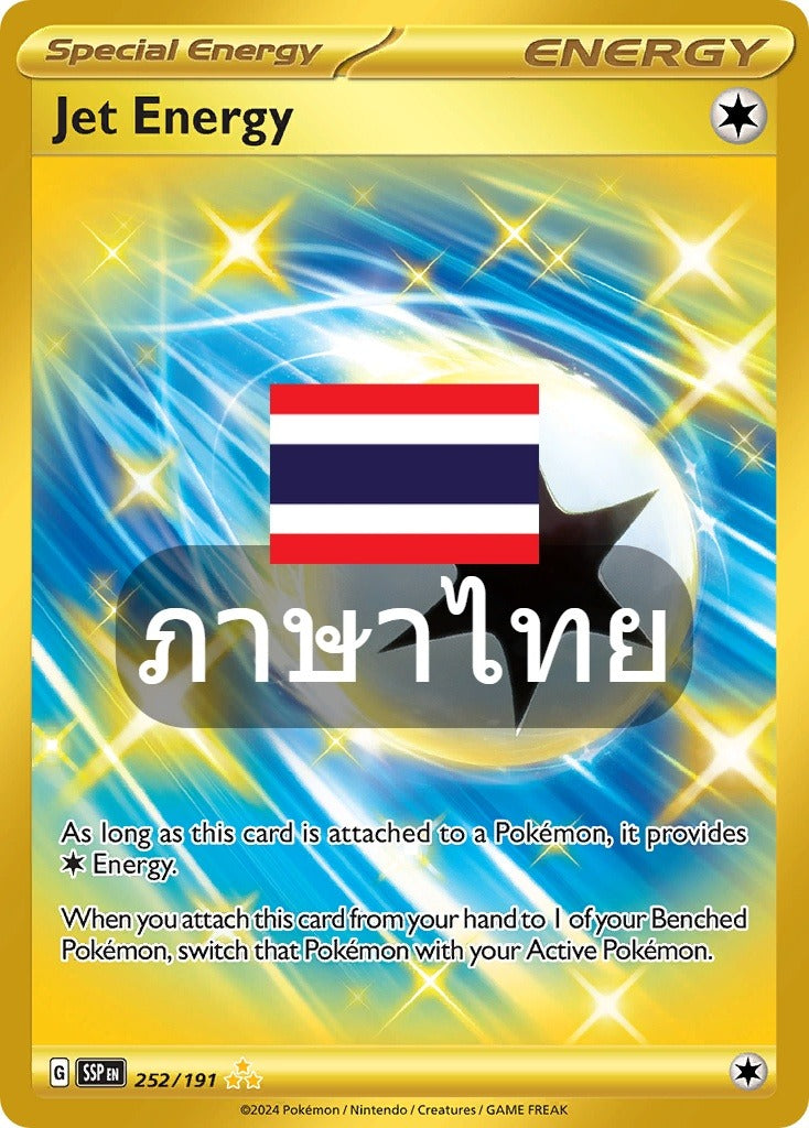 244/182 SV8s T OFFICIAL THAI Stellar Lightning Strike Jet Energy UR