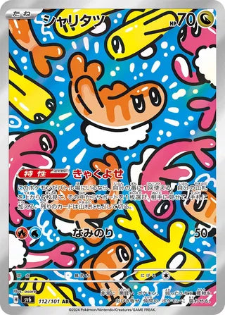 112/101 SV6 Japanese Mask of Change Tatsugiri Art Rare (AR)