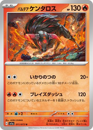 011/073 SV1a Japanese Triplet Beat Triplet Beat Paldean Tauros (U)