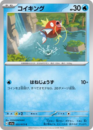 022/073 SV1a Japanese Triplet Beat Triplet Beat Magikarp (C)