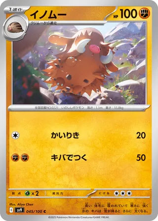 046/100 Japanese Battle Partners SV9 Mamoswine ex Double Rare (RR)