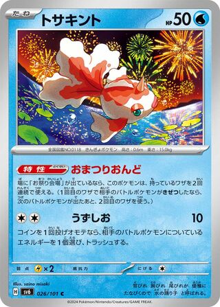 026/101 SV6 Japanese Mask of Change Goldeen Common (C)