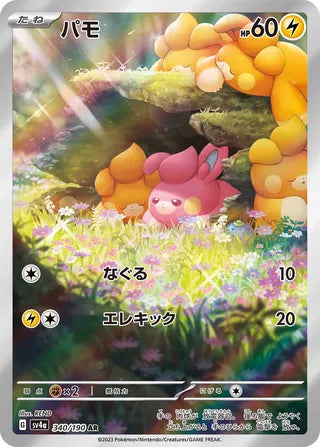 340/190 SV4a Japanese Shiny Treasure ex Pawmi Art Rare (AR)