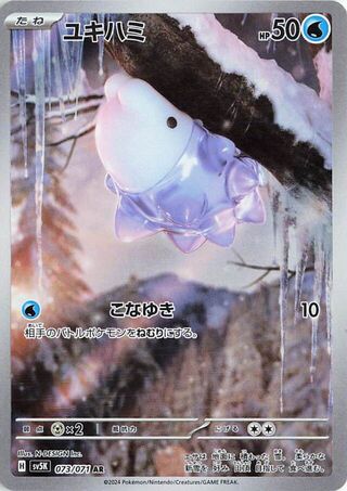 073/071 Japanese Snom Art Rare (AR) (Wild Force)