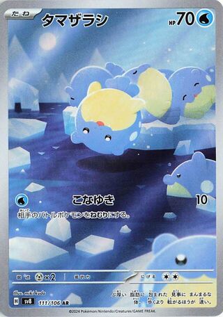 112/106 JAPANESE SV8 Super Electric Breaker Magneton Art Rare (AR)