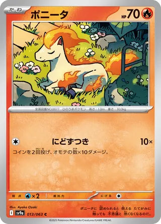 013/063 SV9a JAPANESE Hot Air Arena Ponyta Common (C)