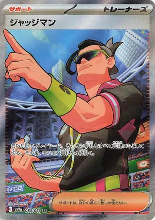 083/063 SV9a JAPANESE Hot Air Arena Judge Super Rare (SR)
