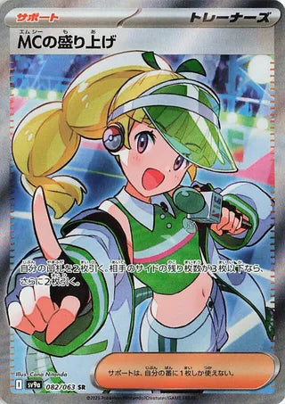 082/063 SV9a JAPANESE Hot Air Arena Emcee's Excitement Super Rare (SR)