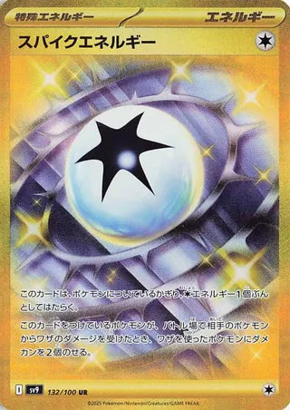 132/100 Japanese Battle Partners SV9 Spike Energy Ultra Rare (UR)