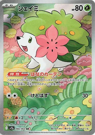 066/063 SV9a JAPANESE Hot Air Arena Shaymin Art Rare (AR)