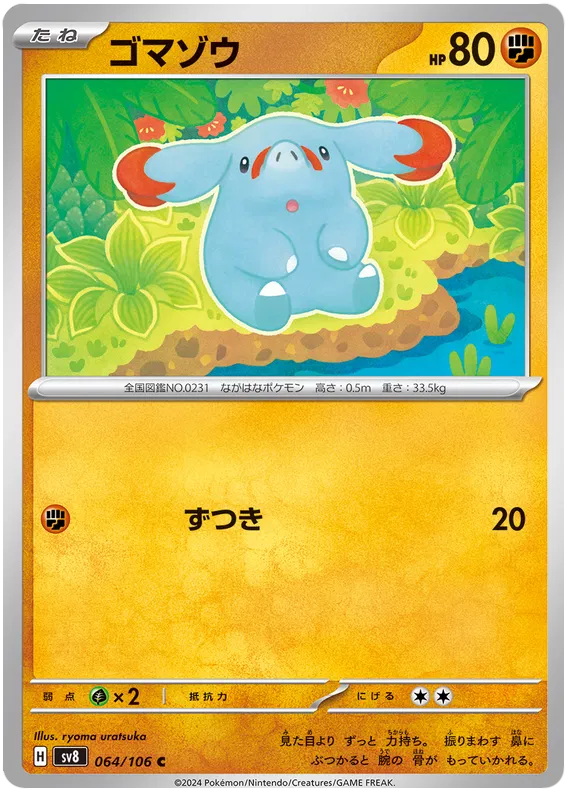 064/106 JAPANESE SV8 Super Electric Breaker Phanpy Common ( C )