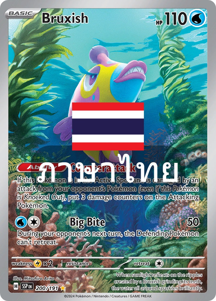 191/182 SV8s T OFFICIAL THAI Stellar Lightning Strike Hagigishiri AR