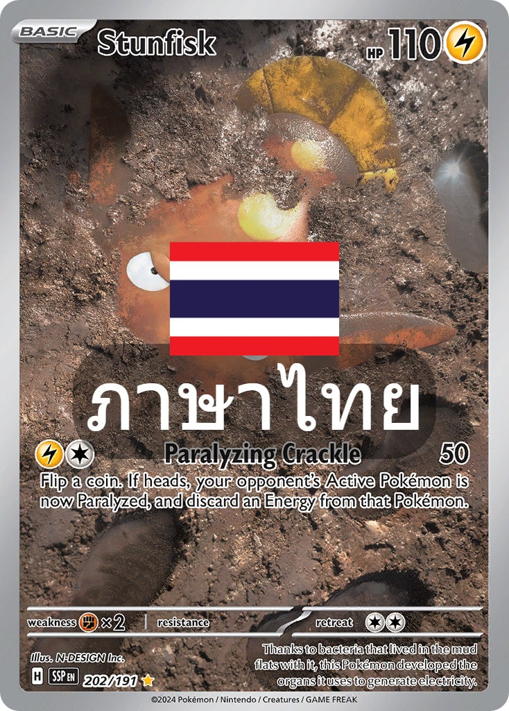 194/182 SV8s T OFFICIAL THAI Stellar Lightning Strike Makkyo AR