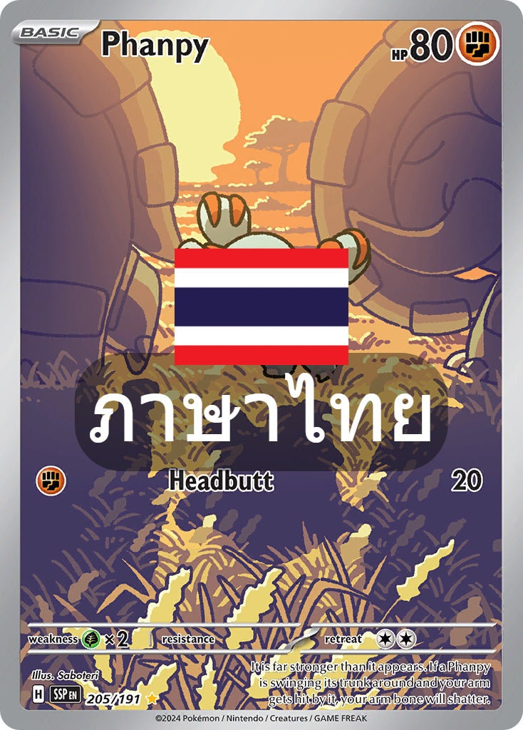 197/182 SV8s T OFFICIAL THAI Stellar Lightning Strike Gomazo AR