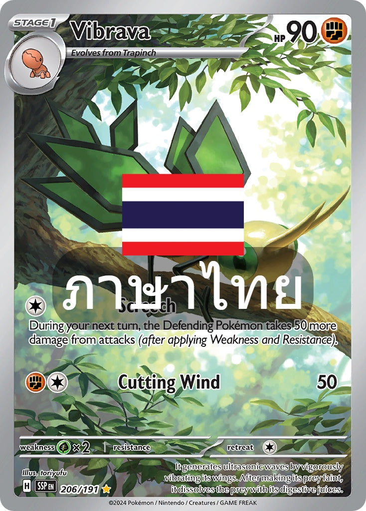 198/182 SV8s T OFFICIAL THAI Stellar Lightning Strike Vibra AR