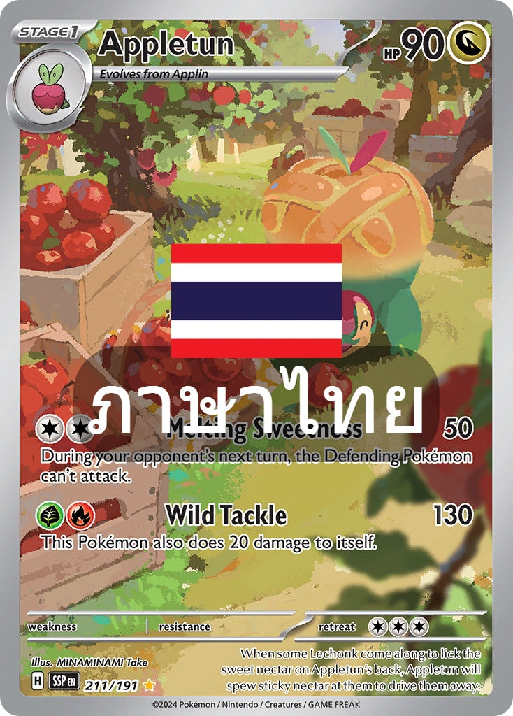 203/182 SV8s T OFFICIAL THAI Stellar Lightning Strike Tarupple AR