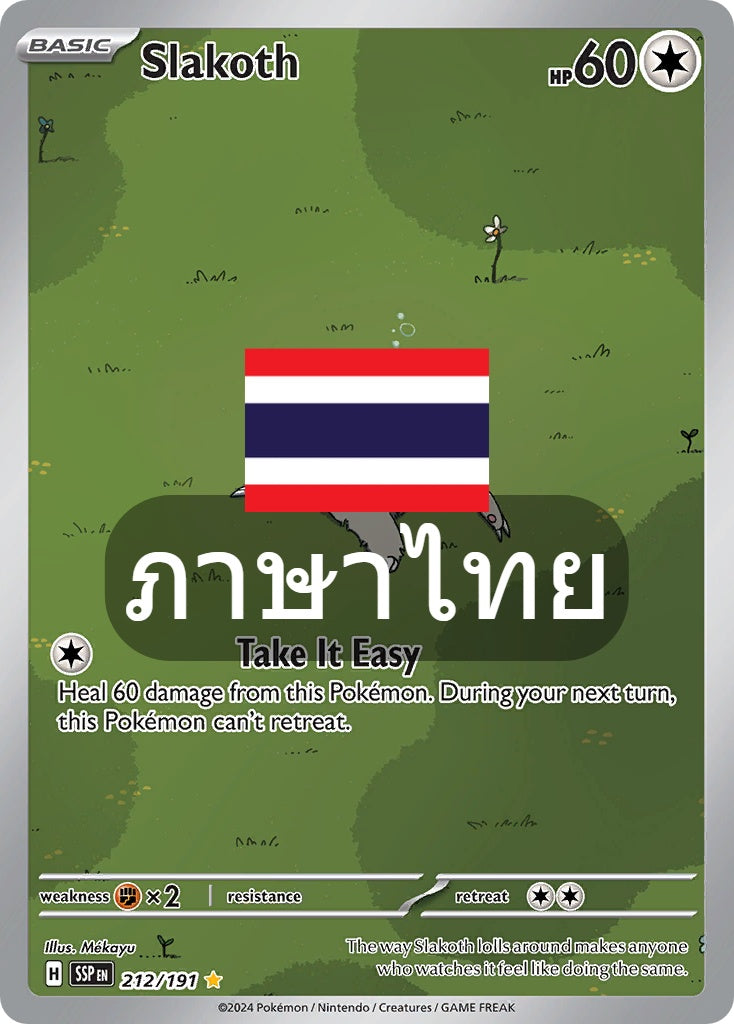 204/182 SV8s T OFFICIAL THAI Stellar Lightning Strike Namakero AR