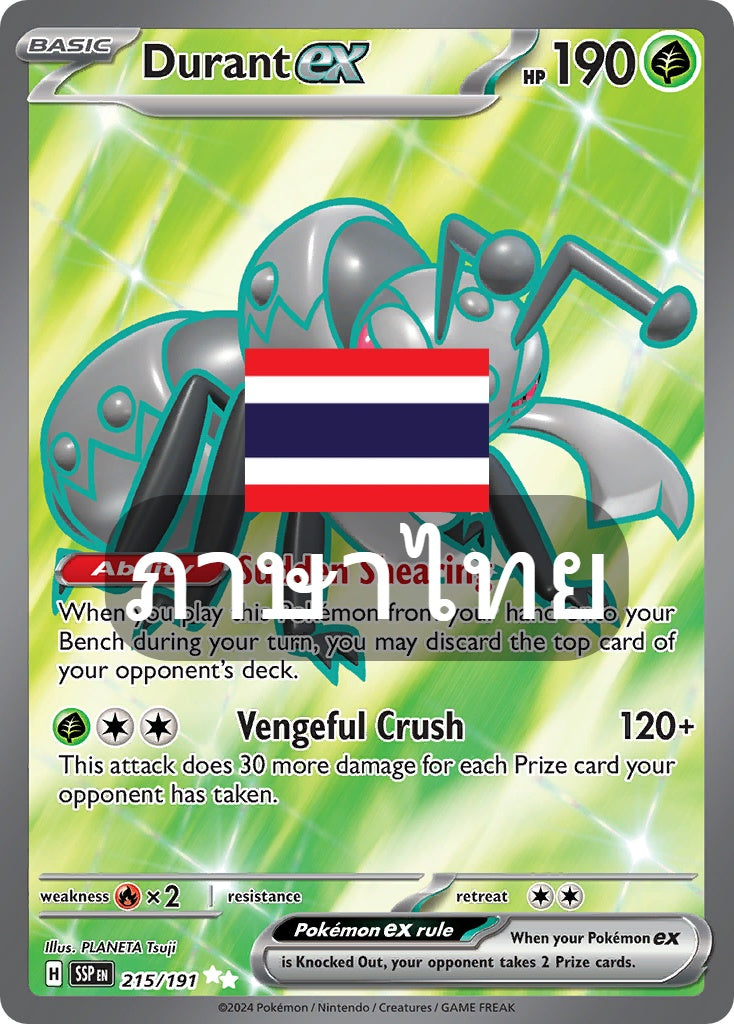 207/182 SV8s T OFFICIAL THAI Stellar Lightning Strike Ian Ex SR