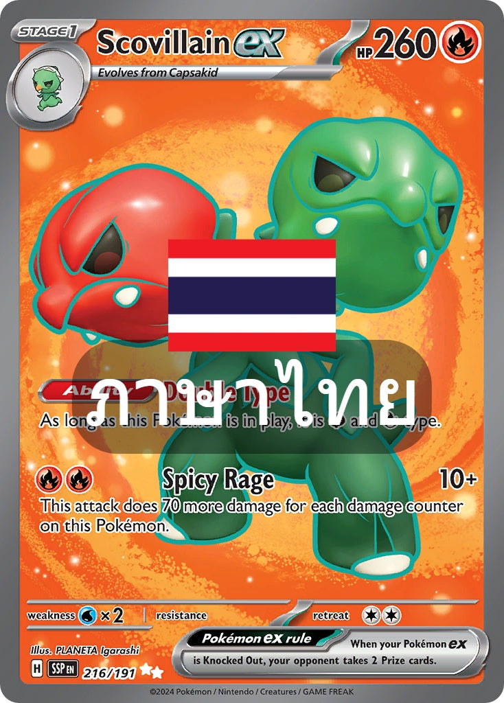 208/182 SV8s T OFFICIAL THAI Stellar Lightning Strike Scovilleex SR