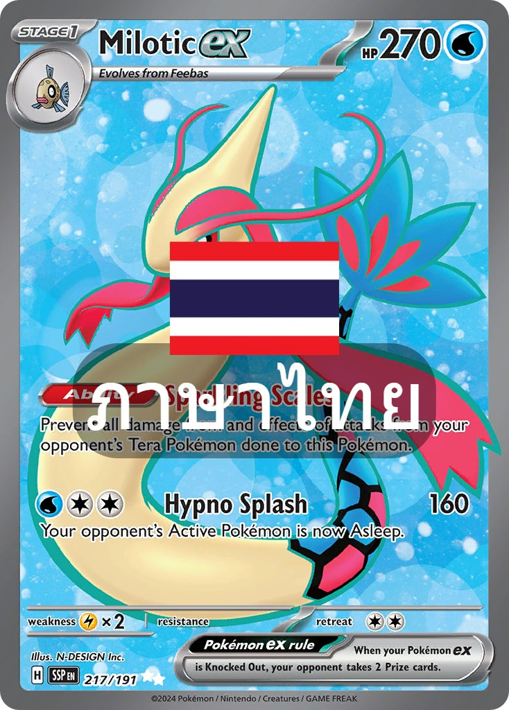 209/182 SV8s T OFFICIAL THAI Stellar Lightning Strike Milokarosex SR