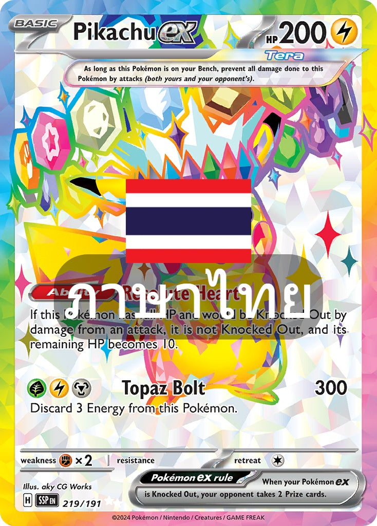 211/182 SV8s T OFFICIAL THAI Stellar Lightning Strike Pikachuex SR