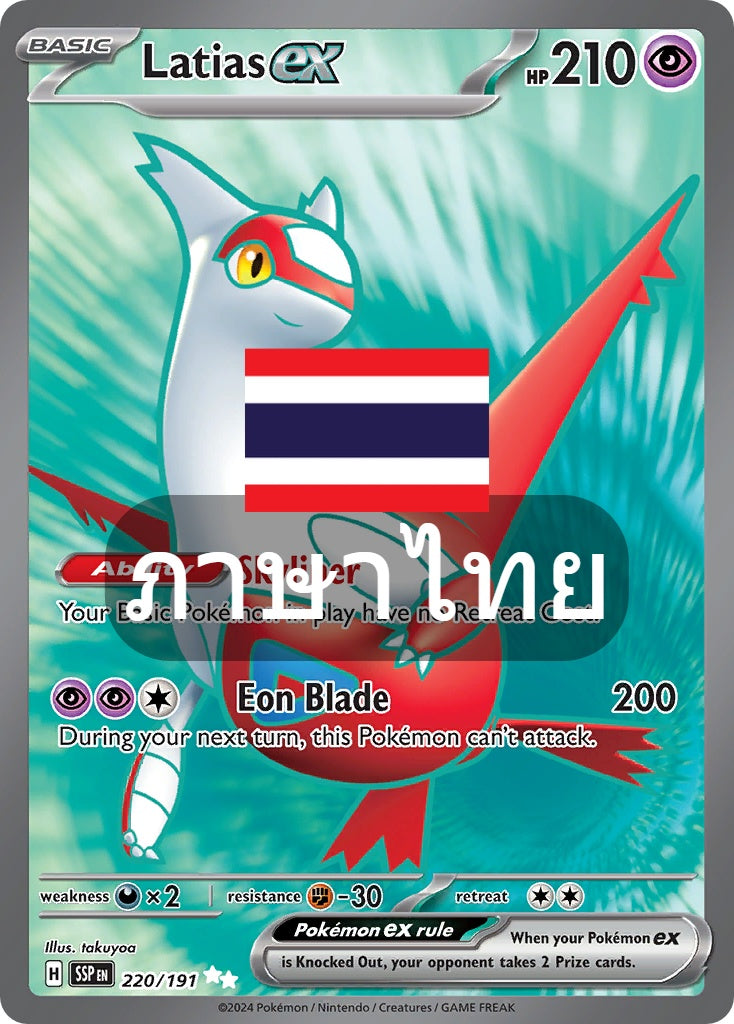 thai pokemon cards 212/182 SV8s T OFFICIAL THAI Stellar Lightning Strike Latias ex SR –  Vintage Action Figures