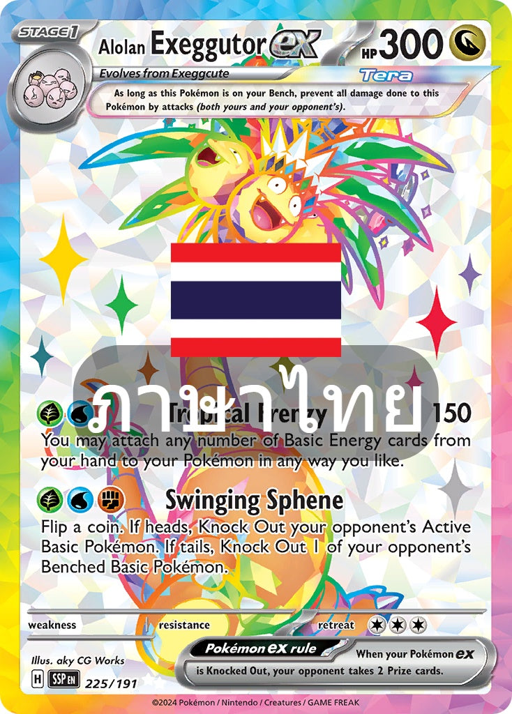 217/182 SV8s T OFFICIAL THAI Stellar Lightning Strike Alola Natchie ex SR