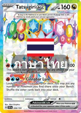 218/182 SV8s T OFFICIAL THAI Stellar Lightning Strike Charitatsu ex SR