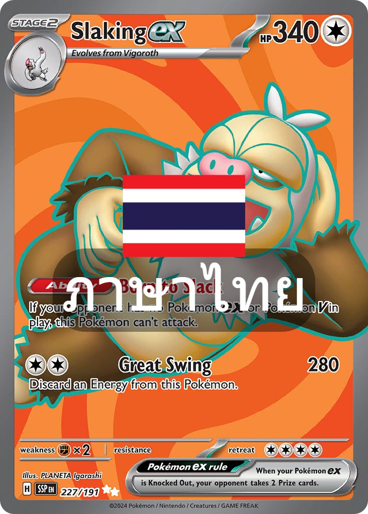 219/182 SV8s T OFFICIAL THAI Stellar Lightning Strike Cake Kingex SR