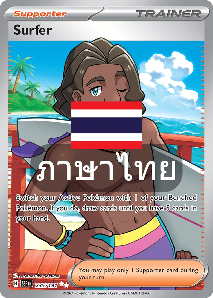 222/182 SV8s T OFFICIAL THAI Stellar Lightning Strike Surfer SR