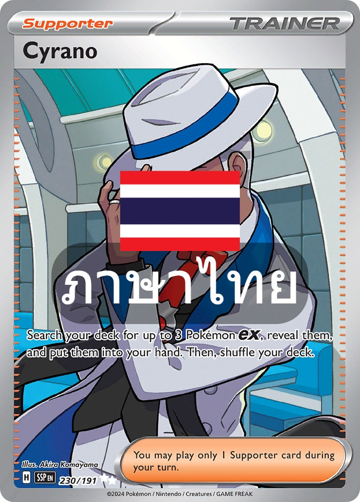 223/182 SV8s T OFFICIAL THAI Stellar Lightning Strike Cyano SR