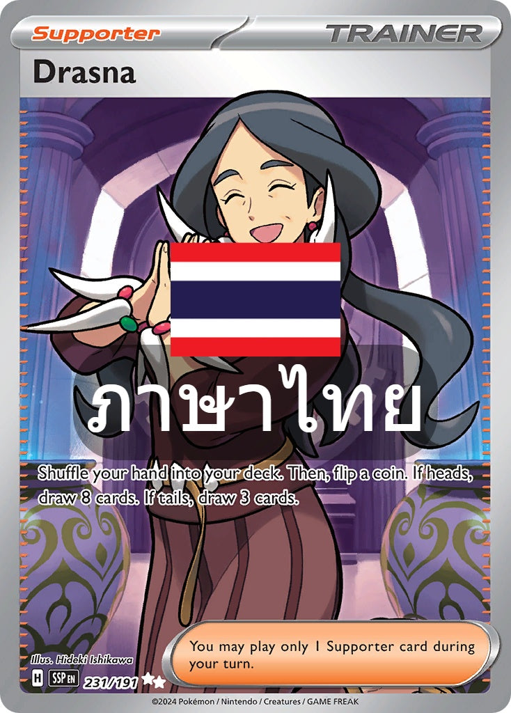 225/182 SV8s T OFFICIAL THAI Stellar Lightning Strike Draxena SR