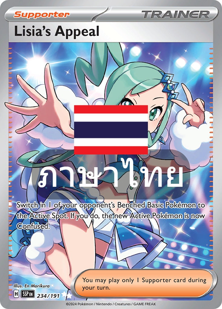 227/182 SV8s T OFFICIAL THAI Stellar Lightning Strike Lutia's Attraction (SR)