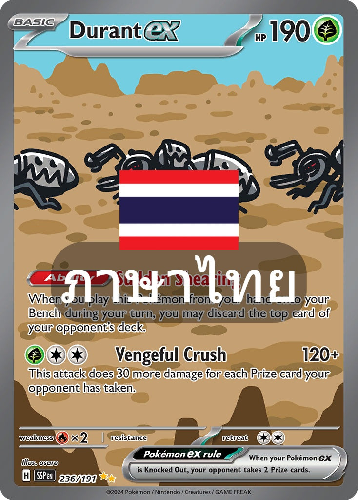 228/182 SV8s T OFFICIAL THAI Stellar Lightning Strike Ian Ex (SAR)