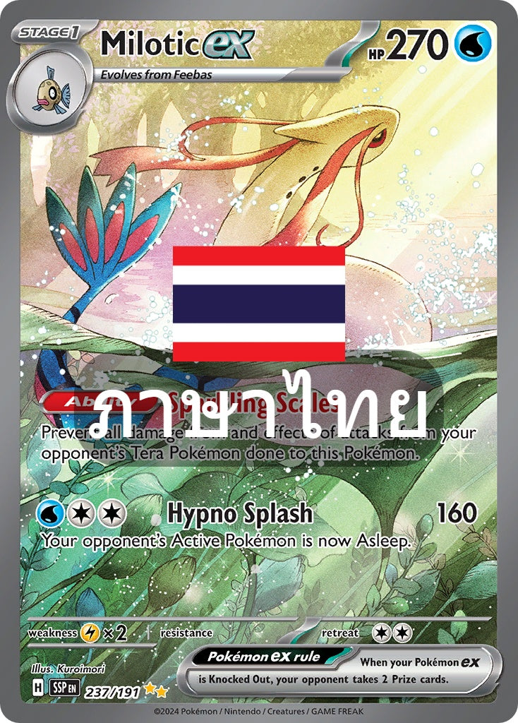 229/182 SV8s T OFFICIAL THAI Stellar Lightning Strike Milokarosex (SAR)