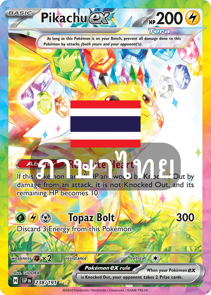 230/182 SV8s T OFFICIAL THAI Stellar Lightning Strike Pikachuex SAR
