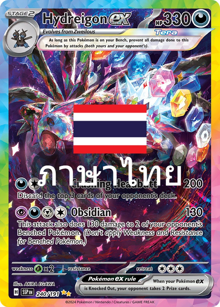 232/182 SV8s T OFFICIAL THAI Stellar Lightning Strike Sassandraex (SAR)