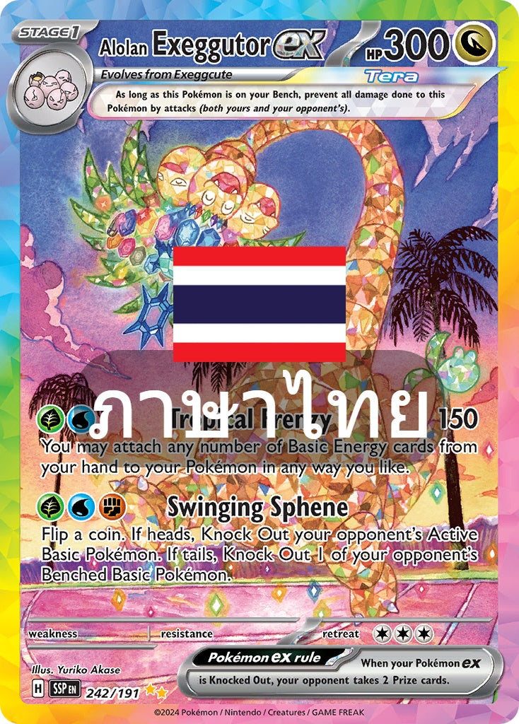 234/182 SV8s T OFFICIAL THAI Stellar Lightning Strike Alola Natchie ex –  Vintage Action Figures