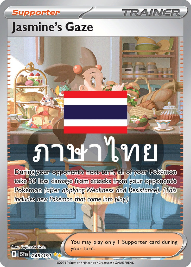 237/182 SV8s T OFFICIAL THAI Stellar Lightning Strike Mikan's eyes SAR