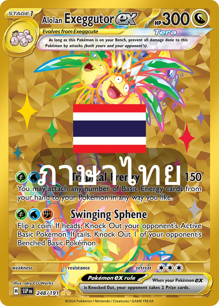 240/182 SV8s T OFFICIAL THAI Stellar Lightning Strike Alola Natchie ex UR