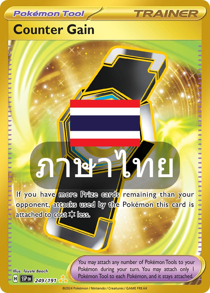 242/182 SV8s T OFFICIAL THAI Stellar Lightning Strike Counter gain UR   Vintage Action Figures