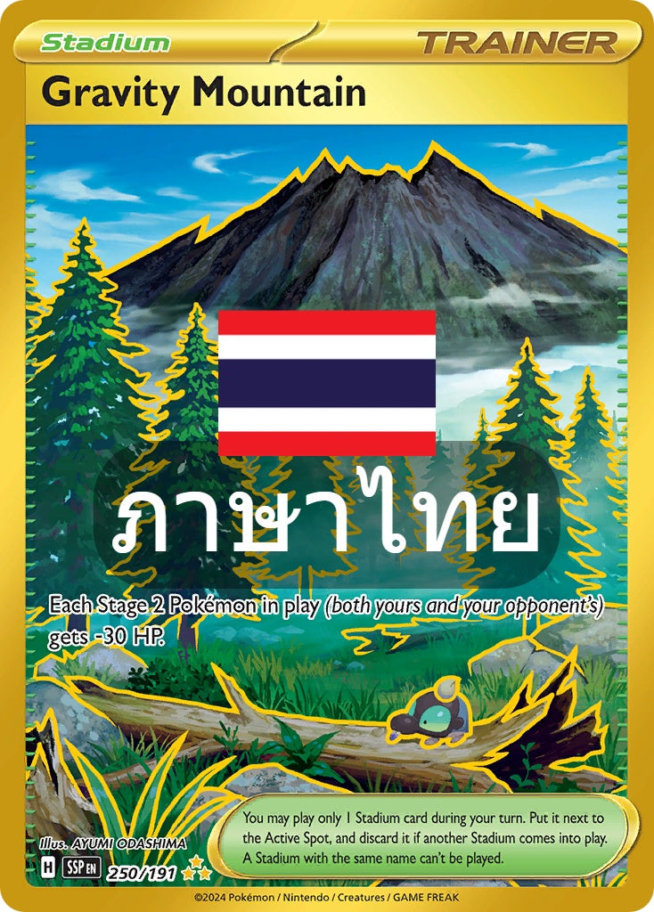 gravity mountain pokemon card 243/182 SV8s T OFFICIAL THAI Stellar Lightning Strike Gravity Mountain –  Vintage Action Figures