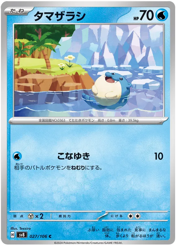 027/106 JAPANESE SV8 Super Electric Breaker Spheal Common ( C )