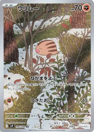 106/100 Japanese Battle Partners SV9 Swinub Art Rare (AR)