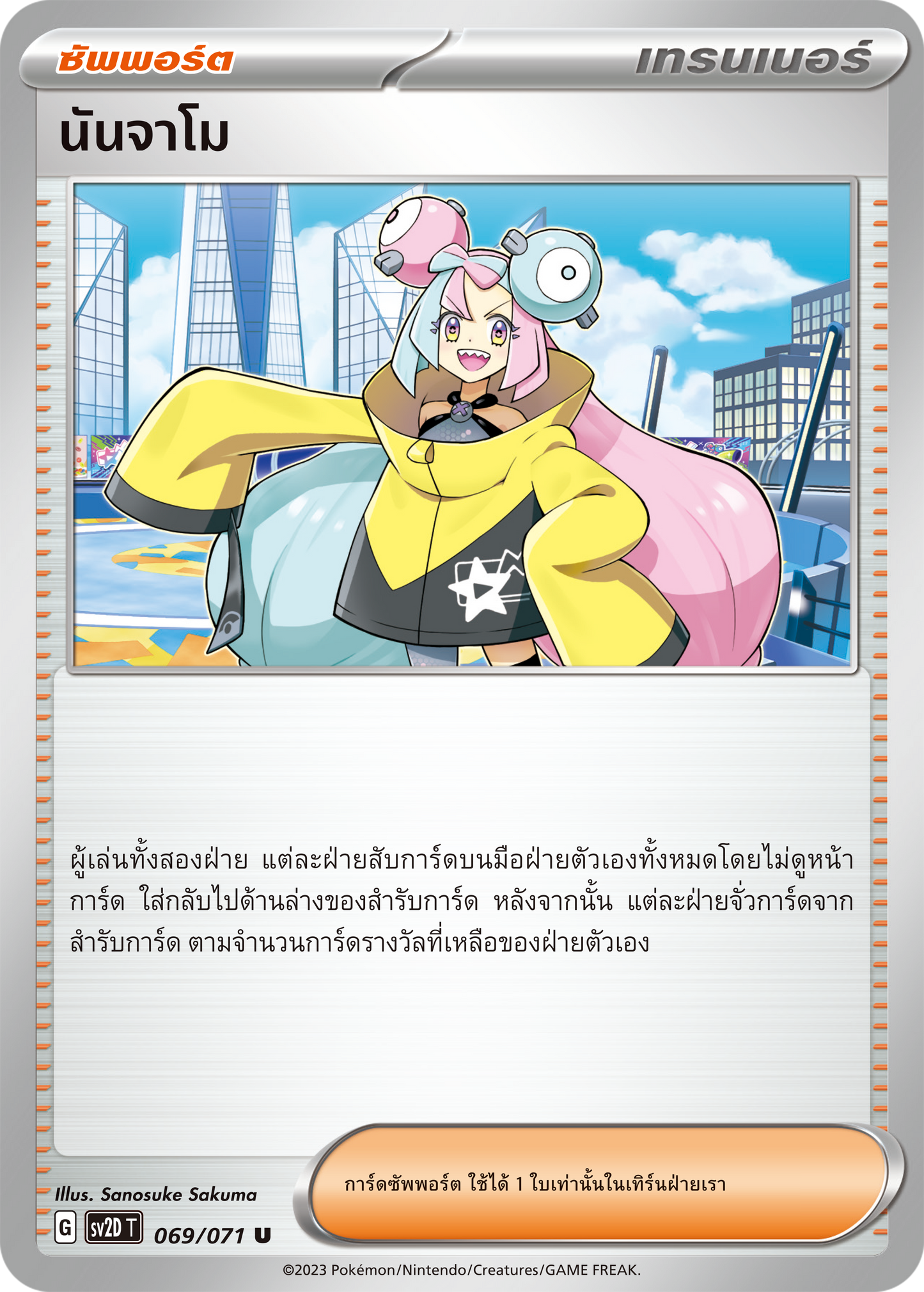 069 071 SV2D-T Thai Clayburst Nanjamo (U)