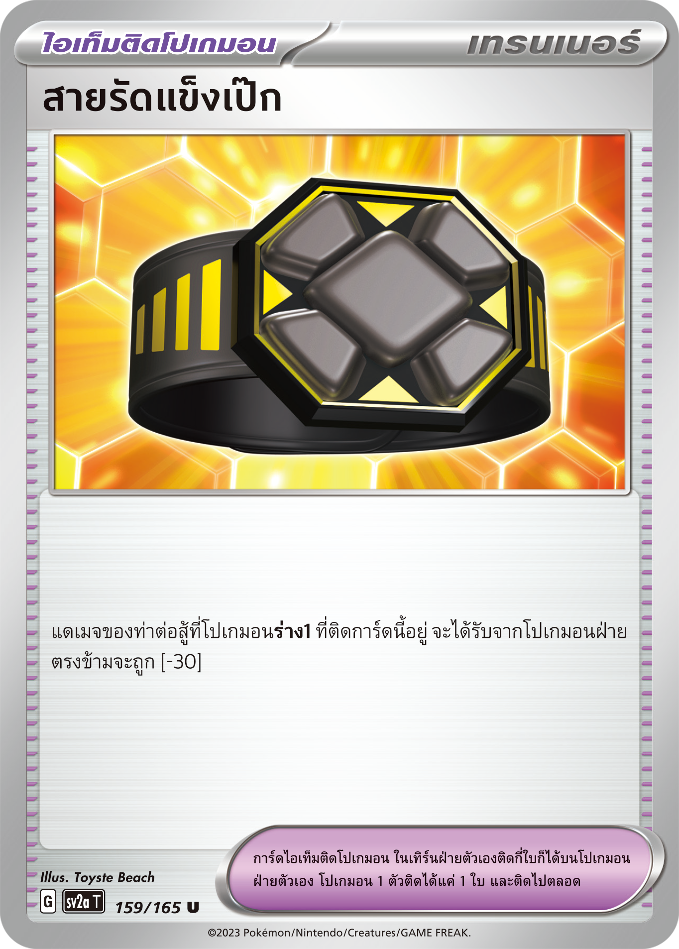 159/165 OFFICIAL THAI Scarlett & Violet 151 Rigid Band Uncommon