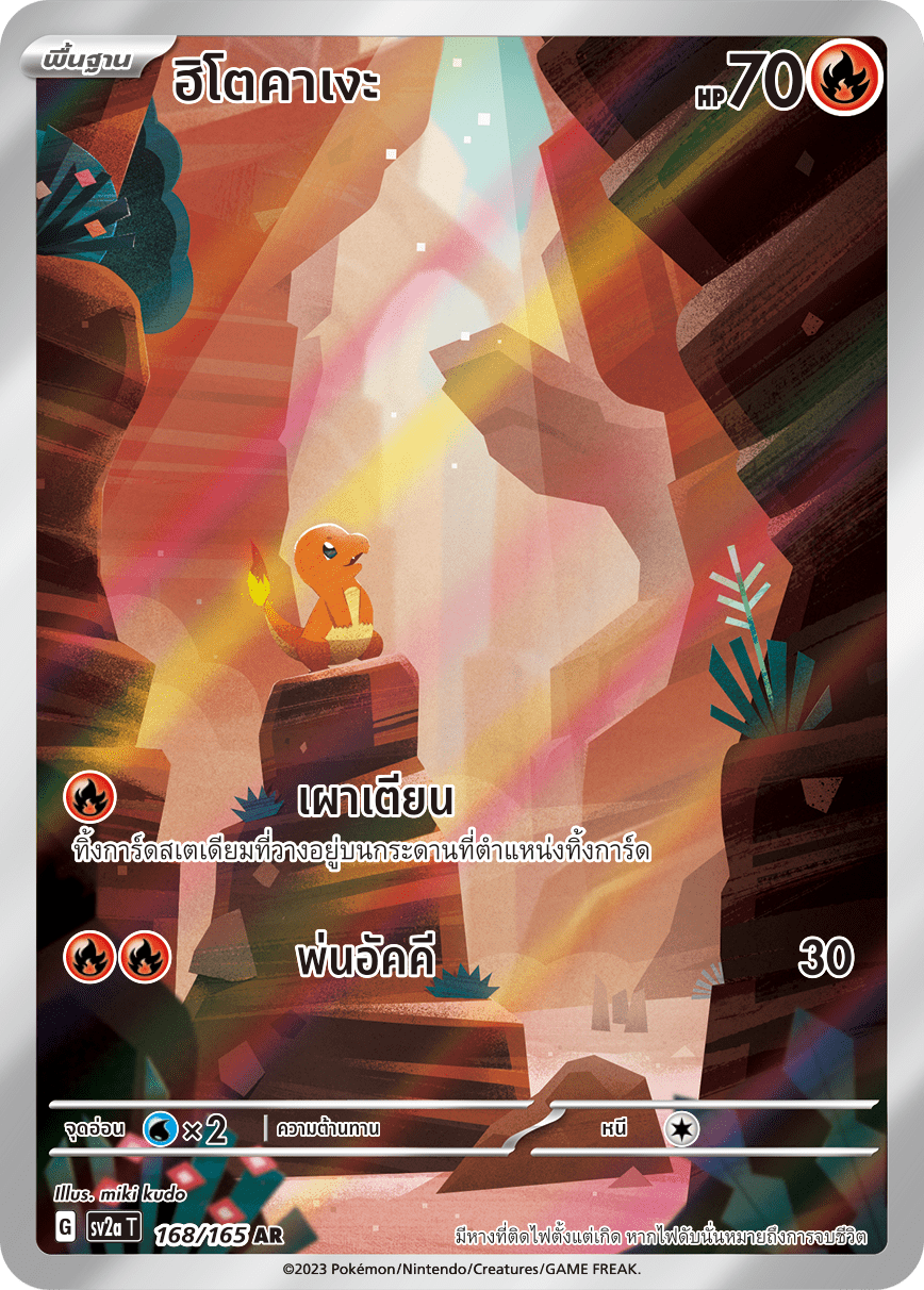 PSA10 ヒトカゲ AR 168/165【CHARMANDER 151】 ヒトカゲ AR PSA10 168 PSA10 ヒトカゲ AR 168/165【CHARMANDER 151】 ヒトカゲ AR PSA10 168