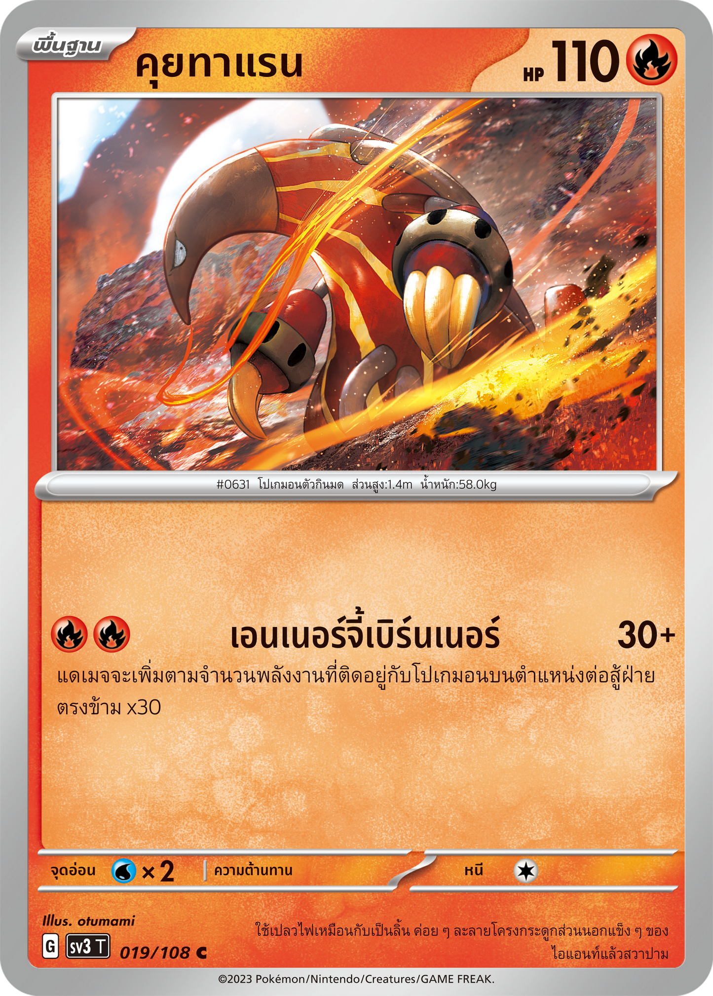 019/108 SV3 T King of Black Fire Talk to Taran (C)