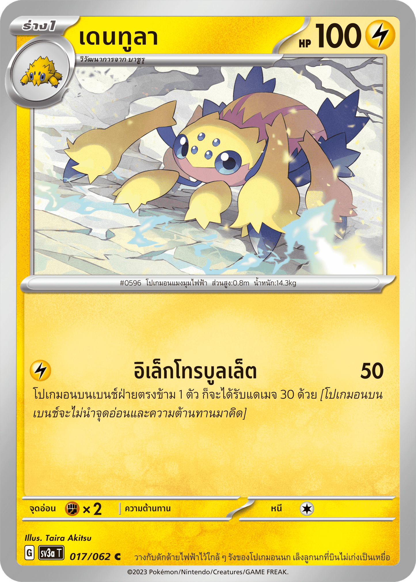 017/062 SV3a T Thai Raging Wave Dentula (C)